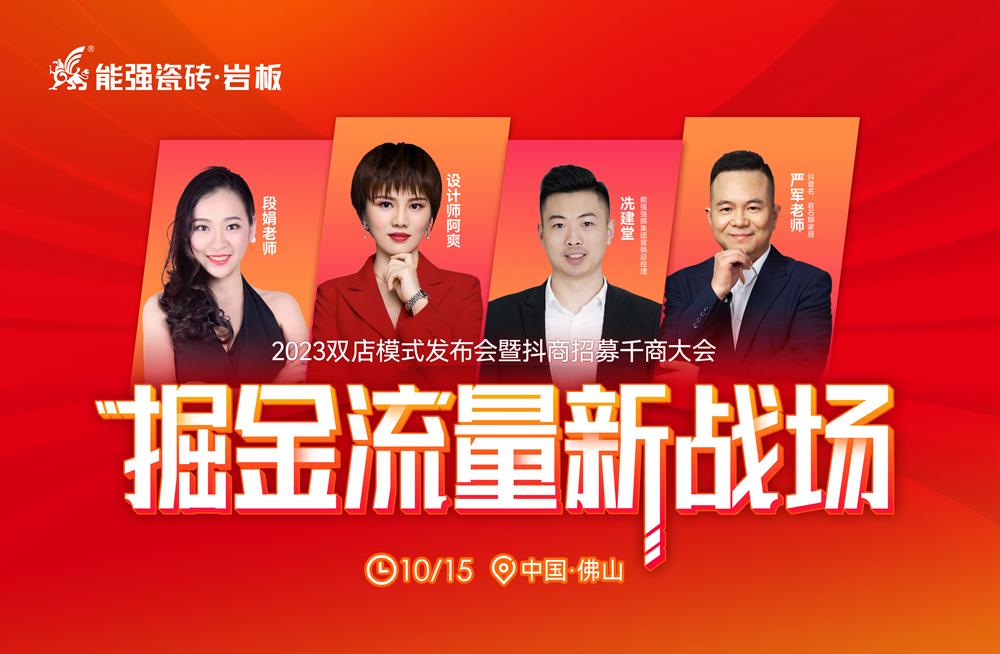 WOW！設(shè)計(jì)師阿爽帶你云逛能強(qiáng)瓷磚